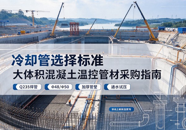 湘西冷却管选择标准